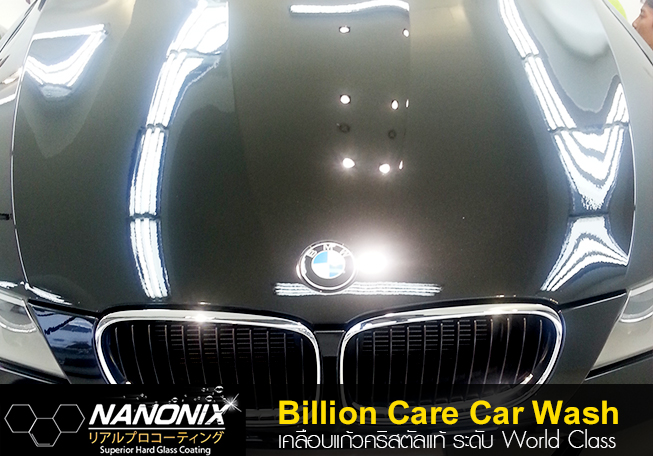 ผลงานเคลือบแก้ว BMW 318I ล้างรถที่ไหนดี Billion Care Car Wash