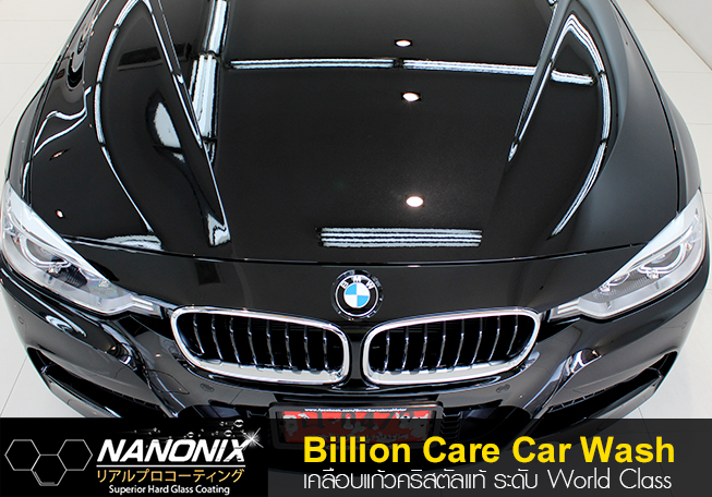 ผลงานเคลือบแก้ว BMW 320D Billion Care Car Wash By adogking