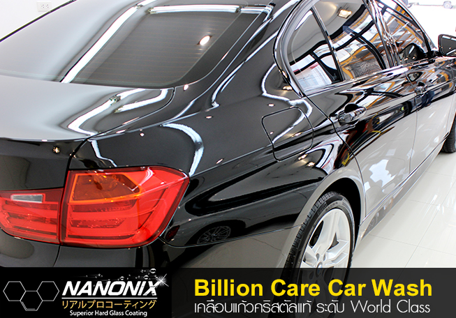 ผลงานเคลือบแก้ว BMW 320D Billion Care Car Wash