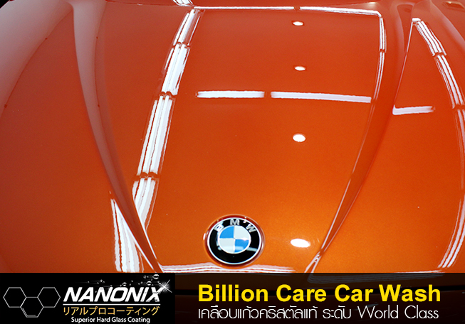 ผลงานเคลือบแก้ว BMW X1 บิลเลี่ยนแคร์ คาร์วอซ สุขาภิบาล3 (รามคำแหง)