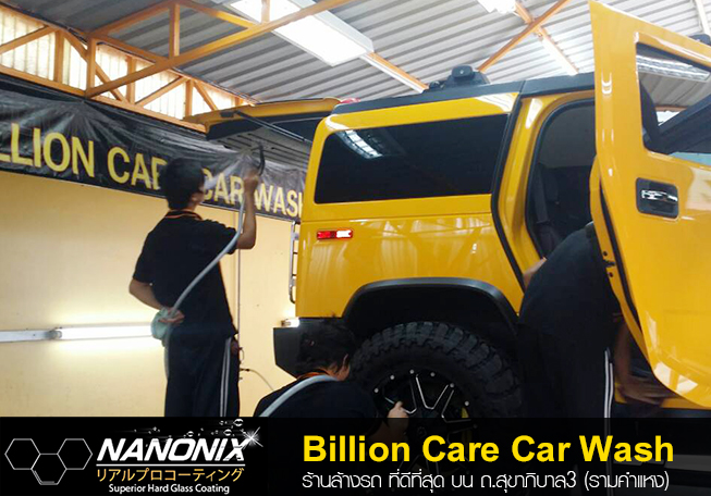 ผลงานล้างรถ Hummer ร้าน Billion Care Car Wash สุขาภิบาล3 (รามคำแหง)