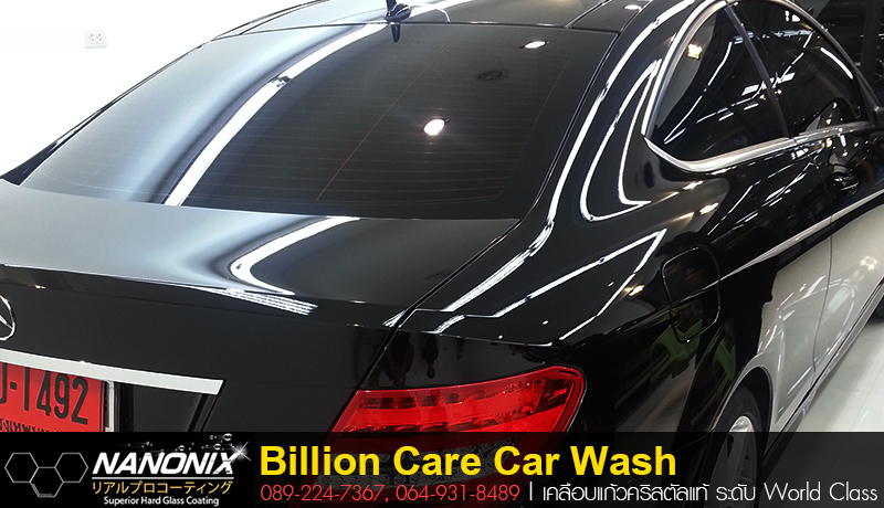 ผลงานเคลือบแก้ว Benz C180 Billioncare Billioncarwash adogking บิลเลี่ยนแคร์ เคลือบแก้วที่ดีที่สุด
