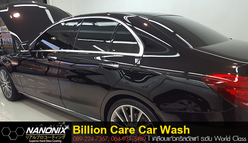 ผลงานเคลือบแก้ว Benz C350e Billioncare Billion Billioncarwash adogking