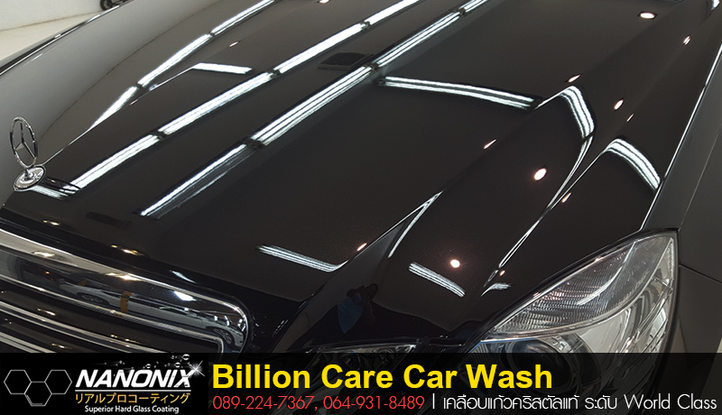 ผลงานเคลือบแก้ว Benz E250 Billioncare Carwash adogking