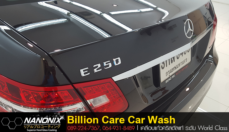ผลงานเคลือบแก้ว Benz E250 Billioncare Carwash adogking