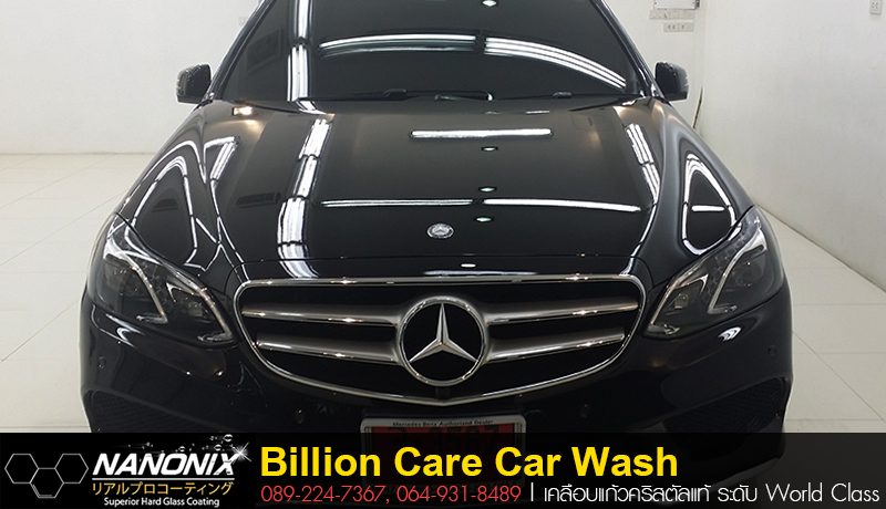 ผลงานเคลือบแก้ว Benz E300 Billioncare Carwash adogking kungkung