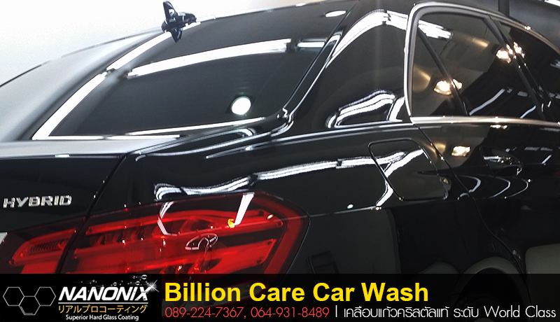 ผลงานเคลือบแก้ว Benz E300 Billioncare Carwash adogking kungkung