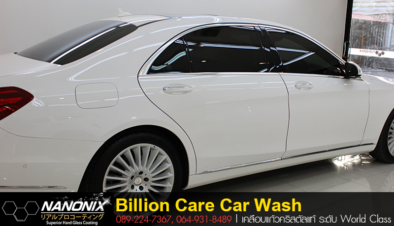 ผลงานเคลือบแก้ว Benz S300 Billioncare Carewash Glass Coating adogking kungkung
