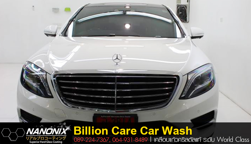 ผลงานเคลือบแก้ว Benz S300 By Billion Care Car Wash adogking kung.shop
