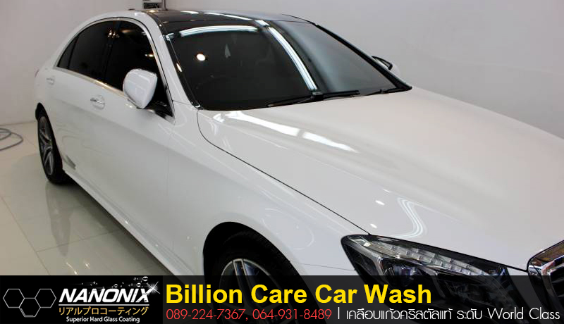 ผลงานเคลือบแก้ว Benz S300 By Billion Care Car Wash adogking kung.shop