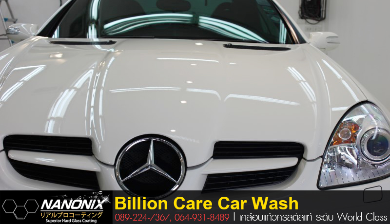 ผลงานเคลือบแก้ว Benz SLK 200 By BillionCare Carwash adogking kung.shop