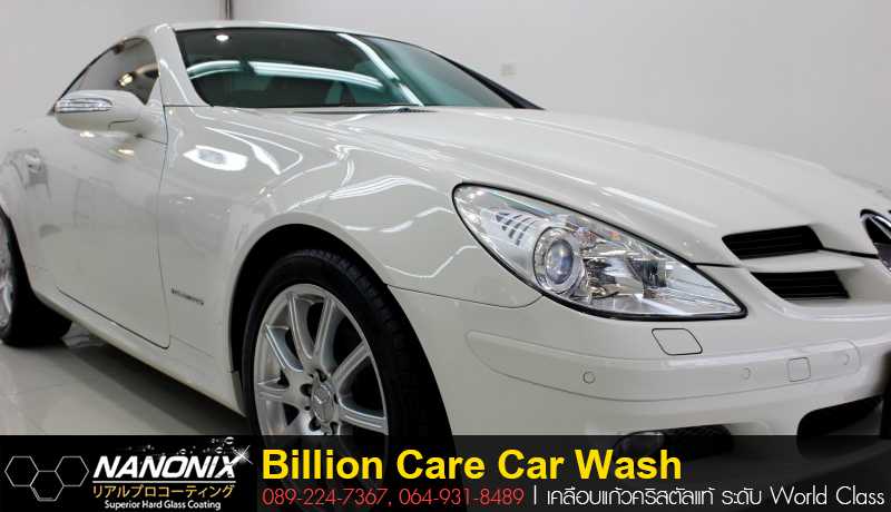 ผลงานเคลือบแก้ว Benz SLK 200 By BillionCare Carwash adogking kung.shop