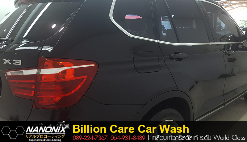 ผลงานเคลือบแก้ว BMW X3 By BillionCare หน้าราม