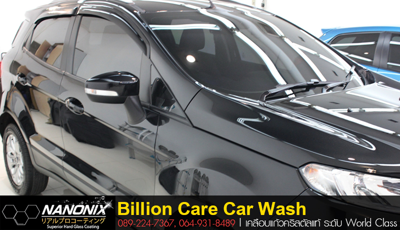 ผลงานเคลือบแก้ว Ford Eco Sport By BillionCare Carwash adogking
