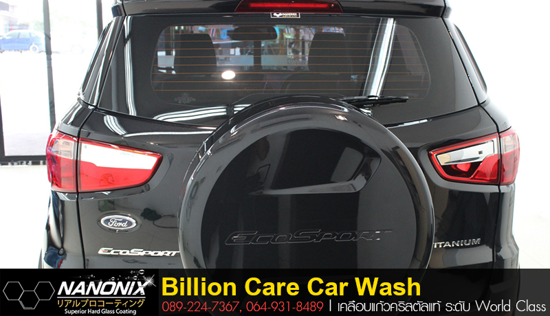 ผลงานเคลือบแก้ว Ford Eco Sport By BillionCare Carwash adogking