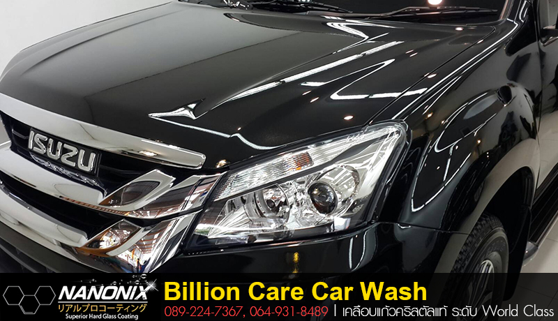 ผลงานเคลือบแก้ว อีซูซุ Isuzu Mu x ฝีมือสุดยอด ดีที่สุด ที่ไหนดี หน้าราม