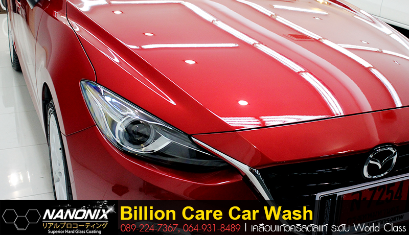ผลงานเคลือบแก้ว Mazda2 By BillionCare CarWash บิลเลียนแคร์ คาร์วอซ มาสด้า2 เคลือบแก้วที่ดีที่สุด