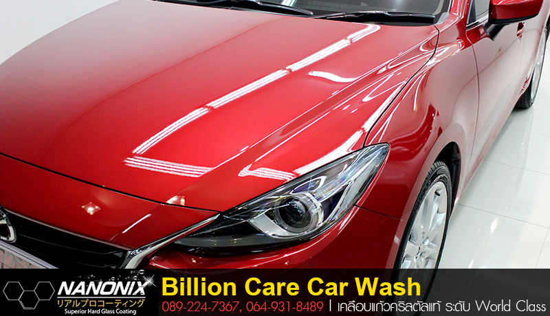 ผลงานเคลือบแก้ว Mazda2 By BillionCare CarWash บิลเลียนแคร์ คาร์วอซ มาสด้า2 เคลือบแก้วที่ดีที่สุด