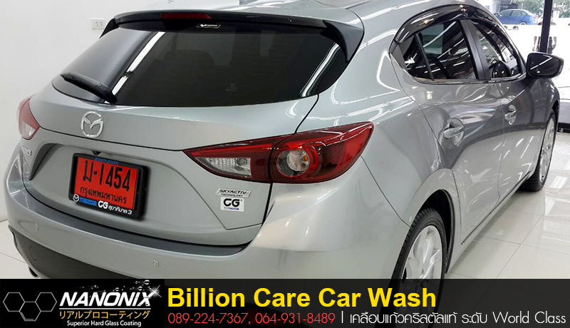 ผลงานเคลือบแก้ว มาสด้า3 Mazda3 Billion Care Car Wash บิลเลี่ยนแคร์คาร์วอซ adogking