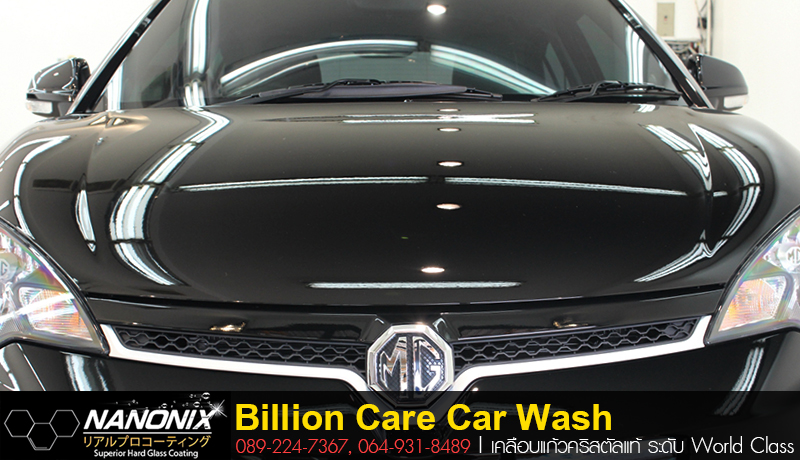 เคลือบแก้วmg3สีดำby billion care car wash ร้านเคลือบแก้วที่ดีที่สุด
