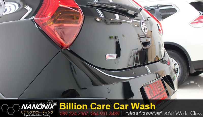 เคลือบแก้วmg3สีดำby billion care car wash ร้านเคลือบแก้วที่ดีที่สุด