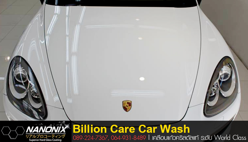 ผลงานเคลือบceramic 2 k porche สีขาว by billion care car wash