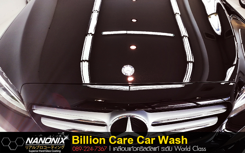 เคลือบ CERAMIC BENZ C350 e สีดำ