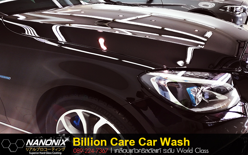 เคลือบ CERAMIC BENZ C350 e สีดำ