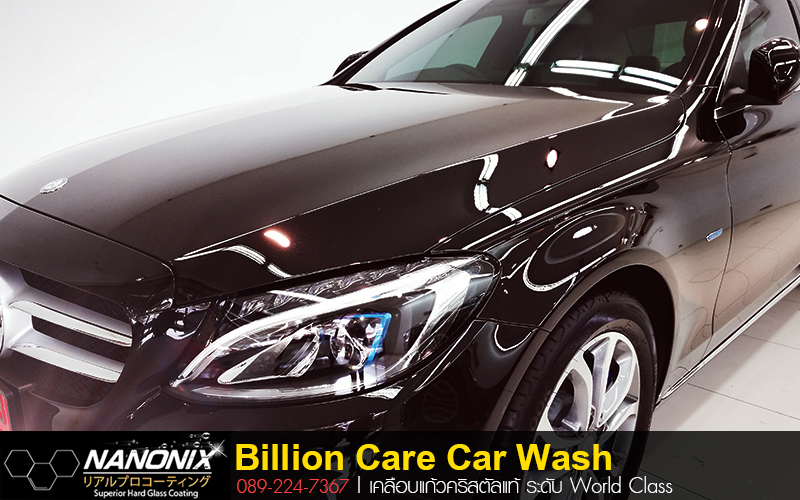 เคลือบ CERAMIC BENZ C350 e สีดำ