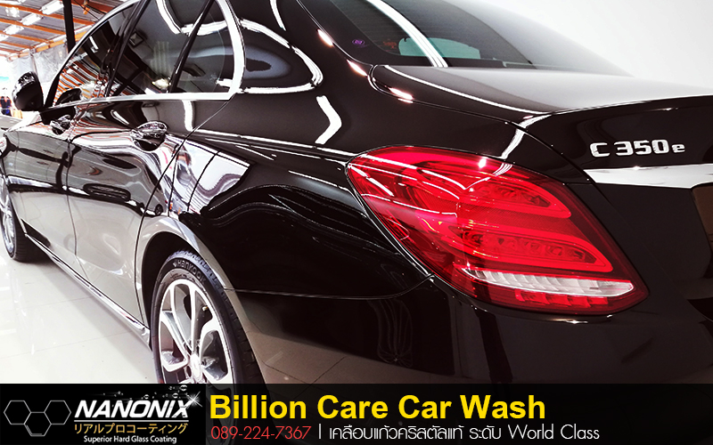 เคลือบ CERAMIC BENZ C350 e สีดำ