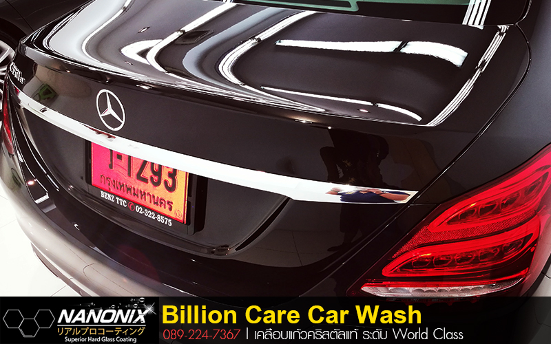 เคลือบ CERAMIC BENZ C350 e สีดำ