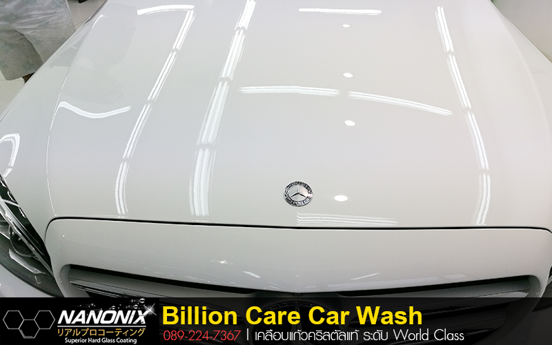 เคลือบ CERAMIC BENZ C350 e สีขาว