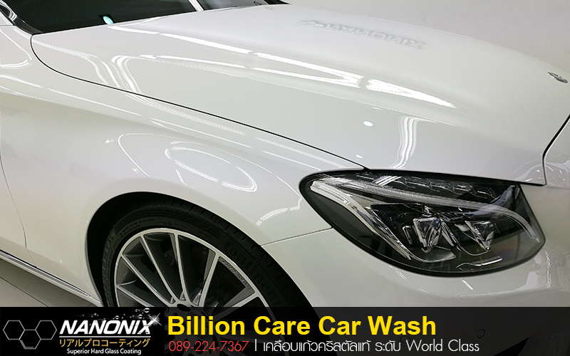 เคลือบ CERAMIC BENZ C350 e สีขาว