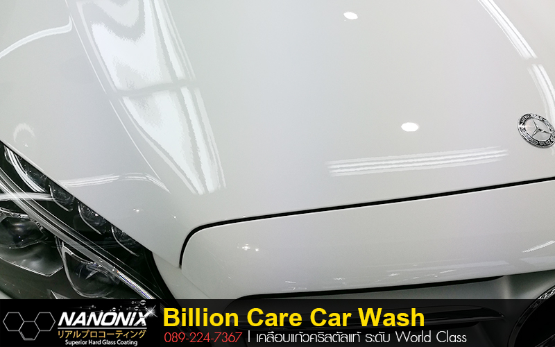 เคลือบ CERAMIC BENZ C350 e สีขาว