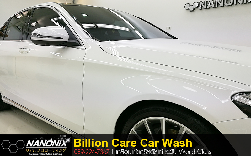 เคลือบ CERAMIC BENZ C350 e สีขาว