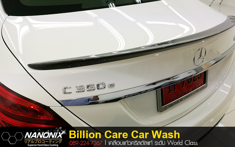 เคลือบ CERAMIC BENZ C350 e สีขาว