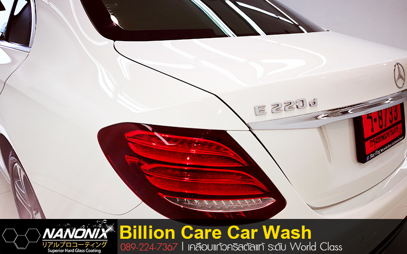 เคลือบ CERAMIC BENZ E200 d สีขาว