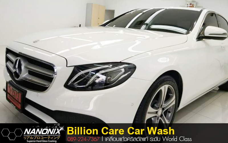 เคลือบ CERAMIC BENZ E320 D สีขาว