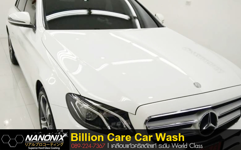 เคลือบ CERAMIC BENZ E320 D สีขาว