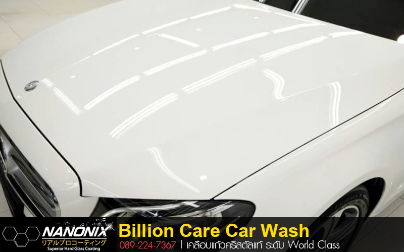 เคลือบ CERAMIC BENZ E320 D สีขาว