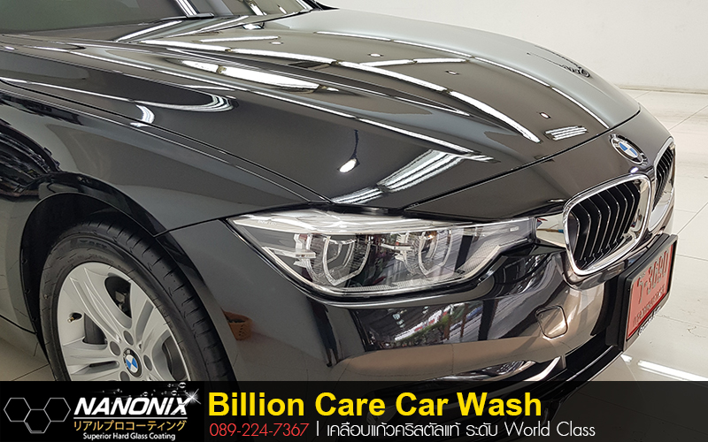 เคลือบ CERAMIC BMW 330e สีดำ BillionCare