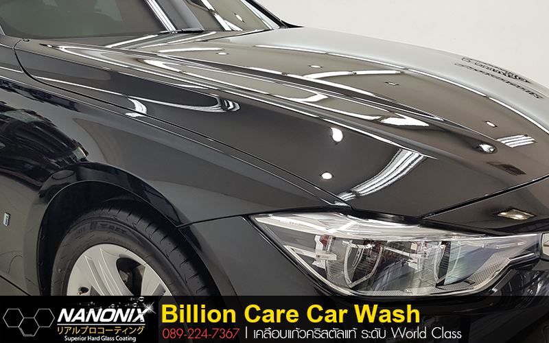 เคลือบ CERAMIC BMW 330e สีดำ BillionCare