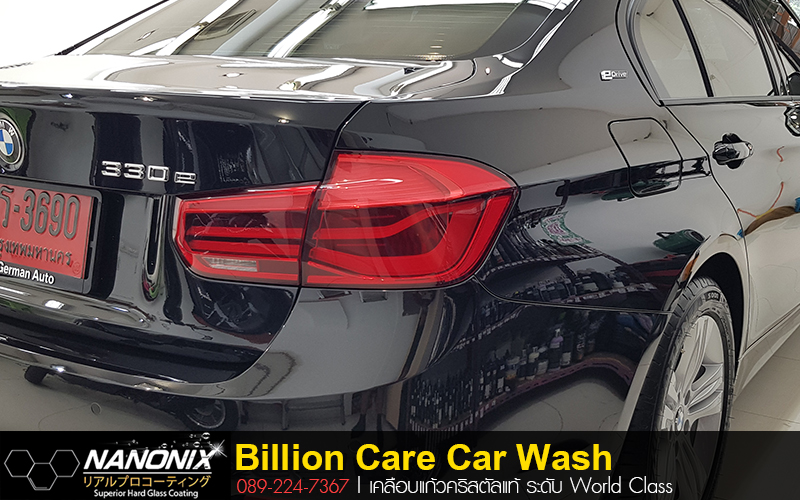 เคลือบ CERAMIC BMW 330e สีดำ BillionCare