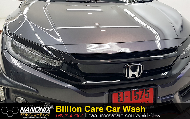 เคลือบ Ceramic Honda Civic สีเทา