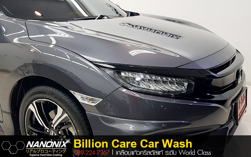 เคลือบ Ceramic Honda Civic สีเทา