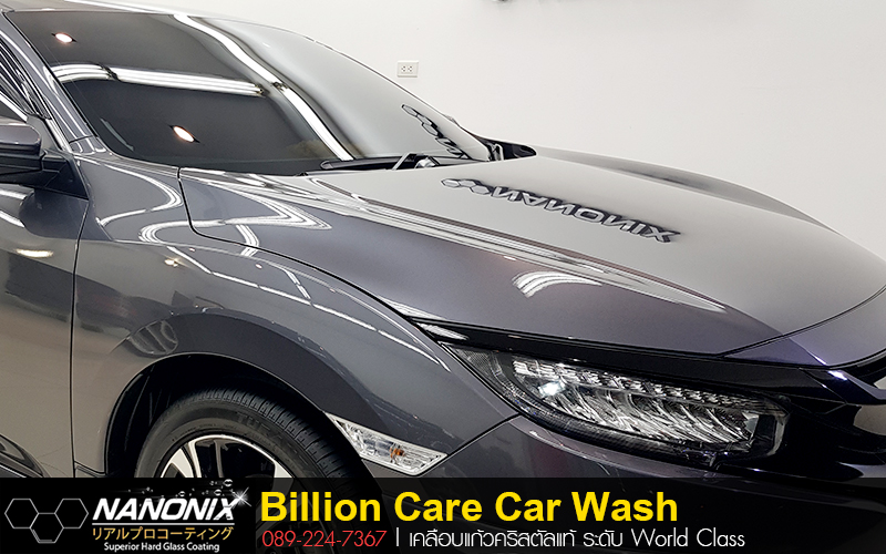 เคลือบ Ceramic Honda Civic สีเทา