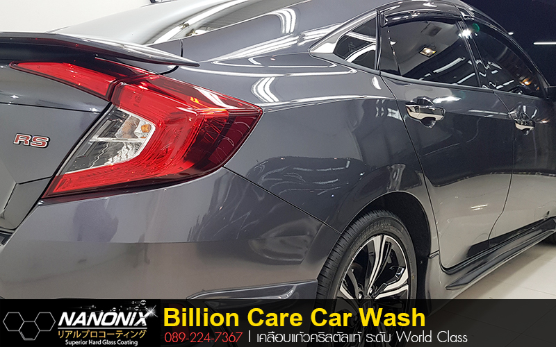 เคลือบ Ceramic Honda Civic สีเทา