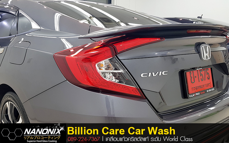 เคลือบ Ceramic Honda Civic สีเทา
