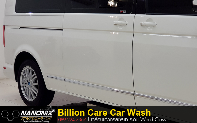 เคลือบ Ceramic Volkswagen สีขาว Billioncare carwash บิลเลี่ยนแคร์ คาร์วอช