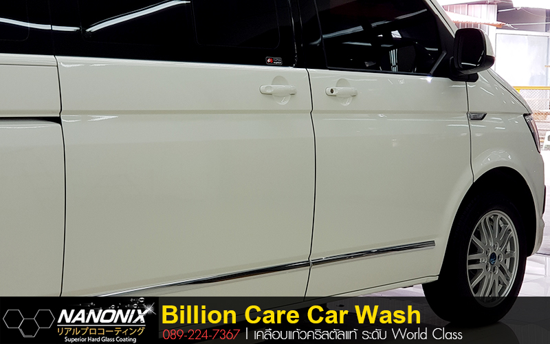 เคลือบ Ceramic Volkswagen สีขาว Billioncare carwash บิลเลี่ยนแคร์ คาร์วอช